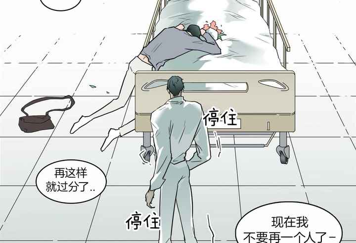 Dear door漫画,第245话4图