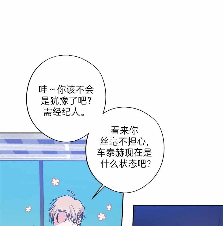 在我身边没有你漫画,第82话1图