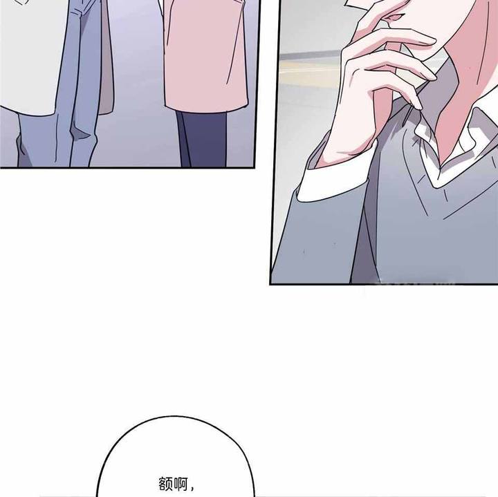 亲爱的漫画,第75话4图