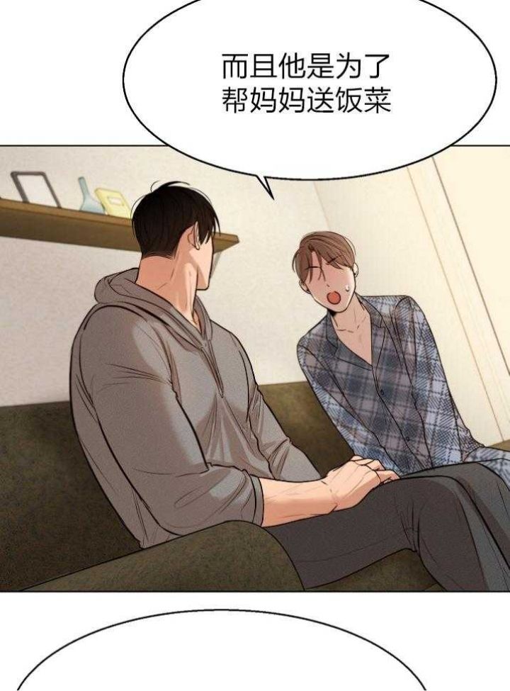 失恋自救中漫画,第113话5图