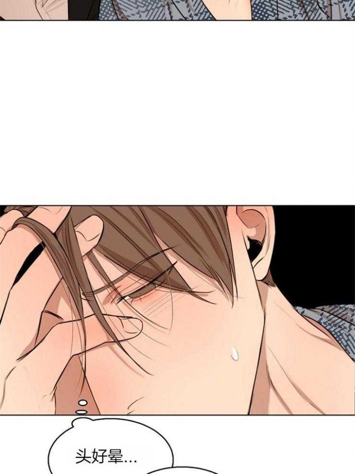 失恋自我怀疑案例漫画,第110话2图