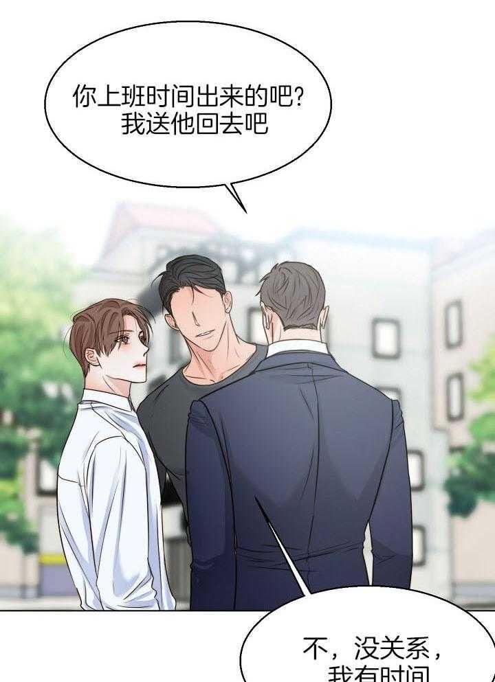 失恋自救中漫画,第137话4图
