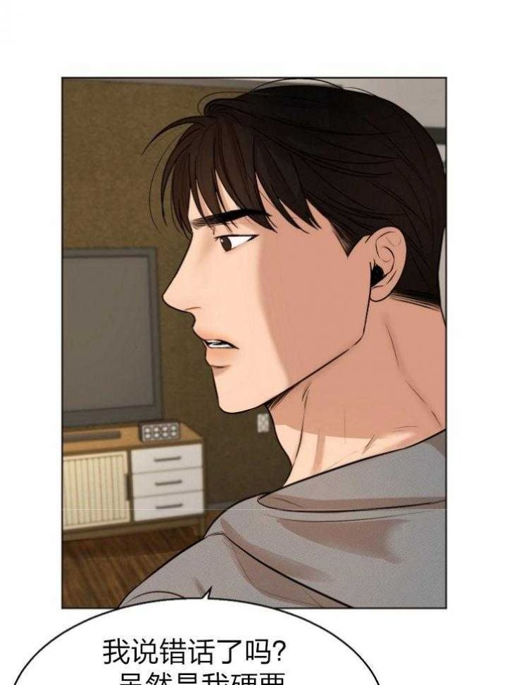 失恋自救中漫画,第113话3图