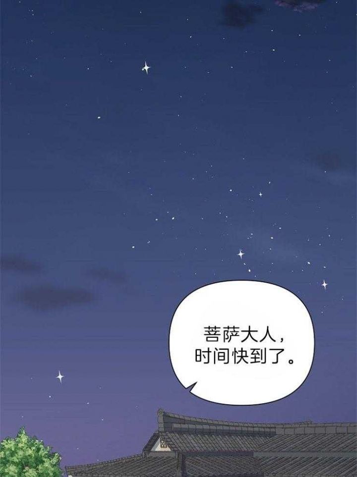 为祖上鼓掌漫画,第75话2图