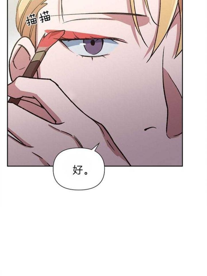 为祖上鼓掌漫画,第75话4图