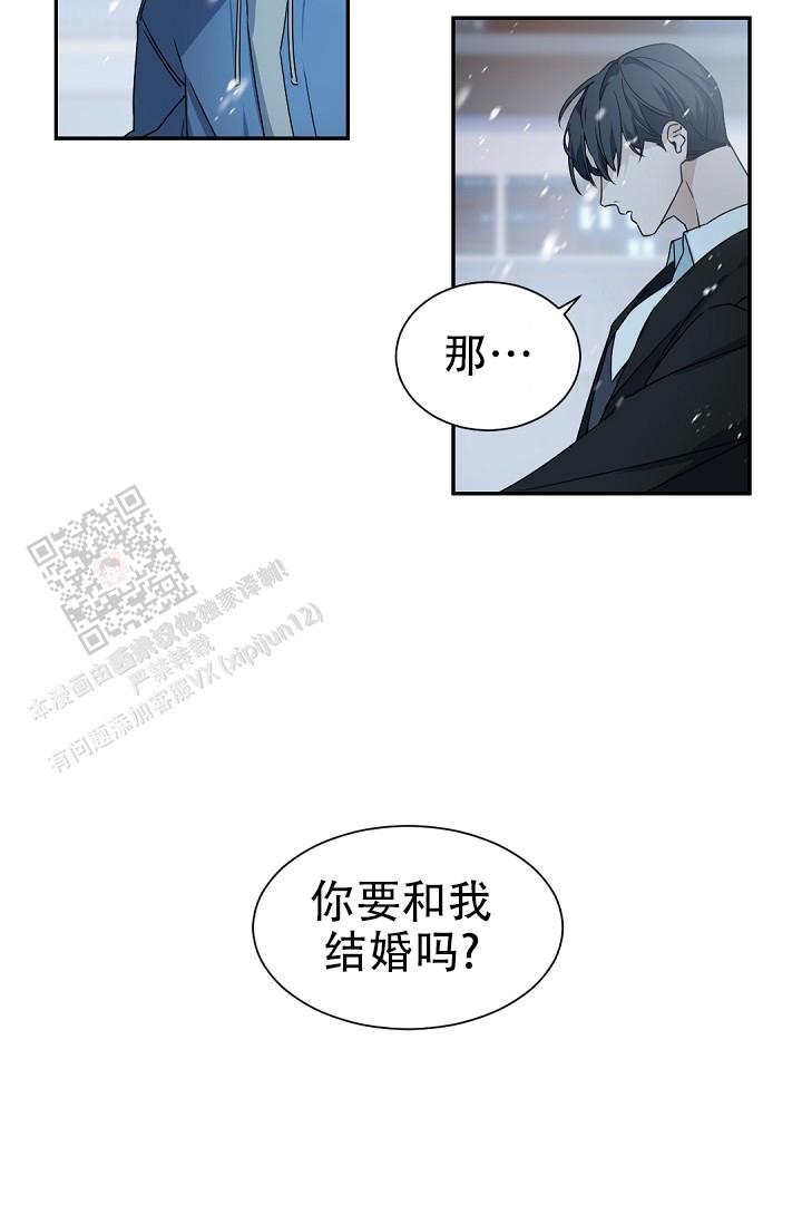 老板的小宝贝无删减免费漫画,第138话5图