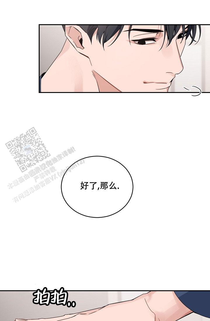 老板的小宝贝1漫画,第146话3图