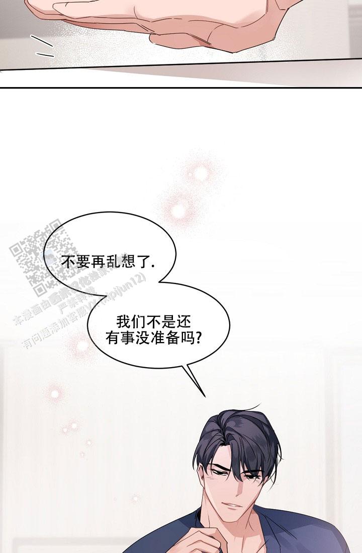老板的小宝贝1漫画,第146话4图