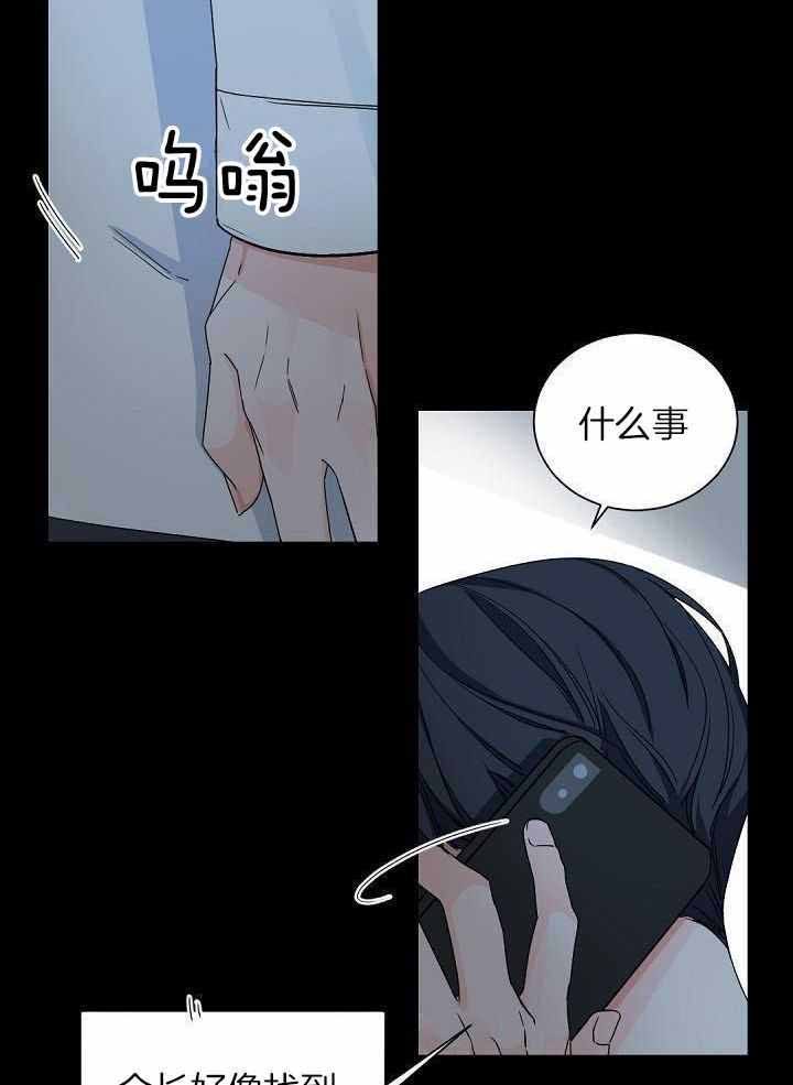 老板的小宝贝无删减免费漫画,第105话4图