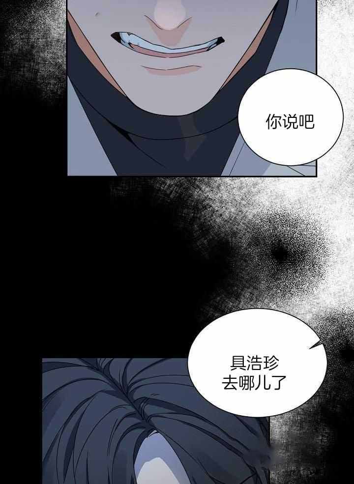 老板的小宝贝无删减免费漫画,第105话2图