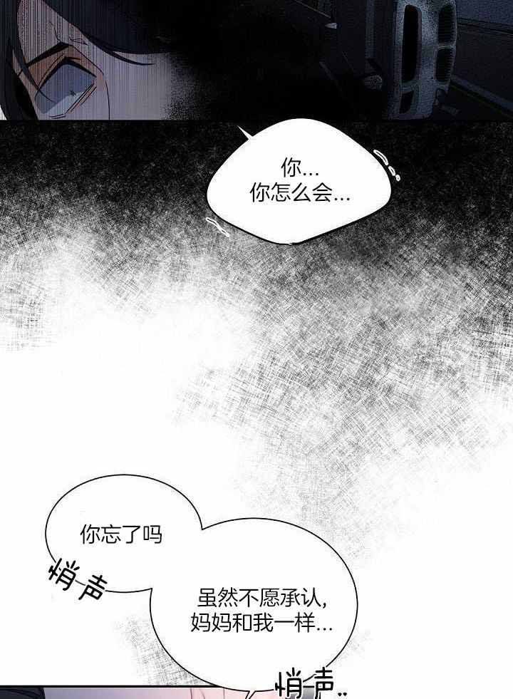老板的小宝贝无删减免费漫画,第94话4图
