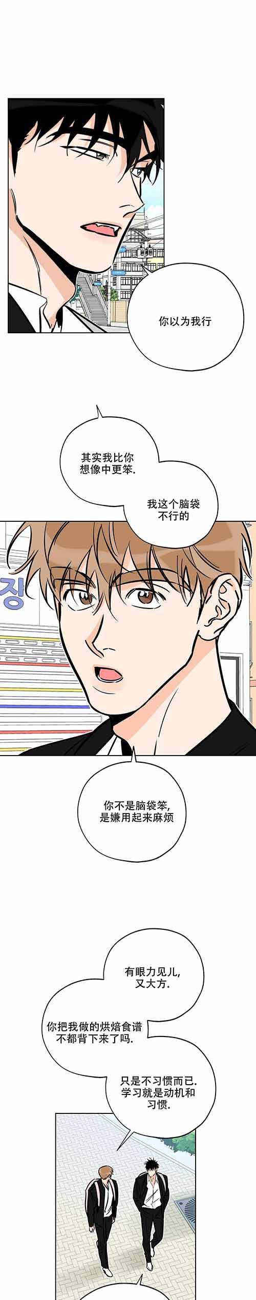 幸运天宫海市蜃楼是真的吗漫画,第109话1图