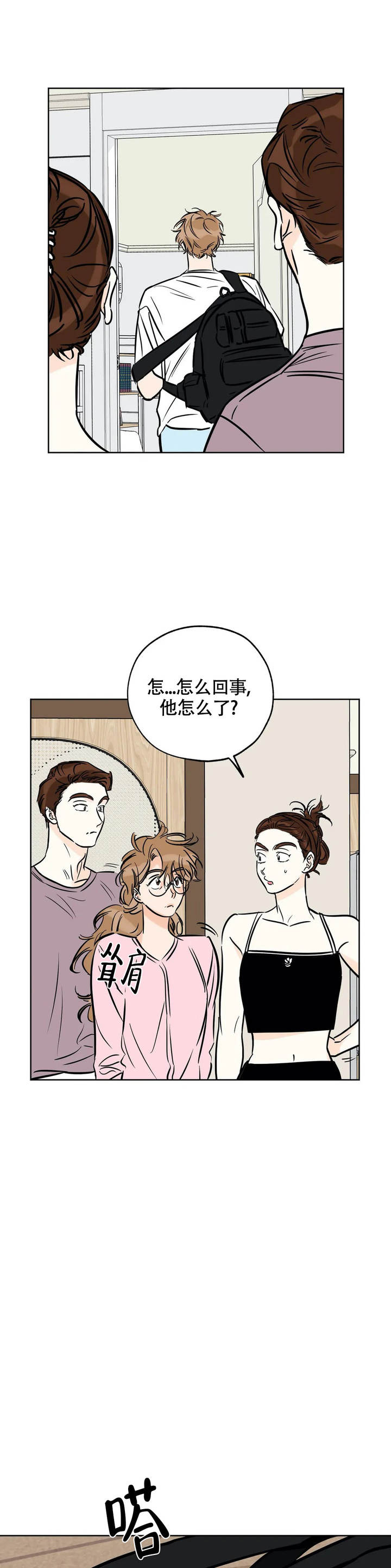 幸运天堂下拉式漫画在线播放漫画,第122话1图