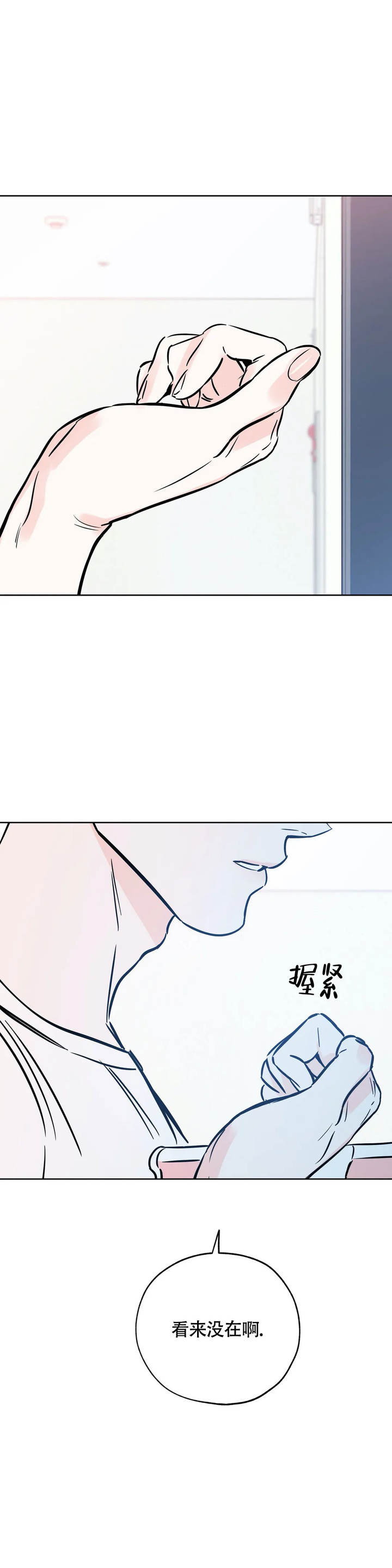 幸运天堂下拉式漫画在线播放漫画,第122话5图