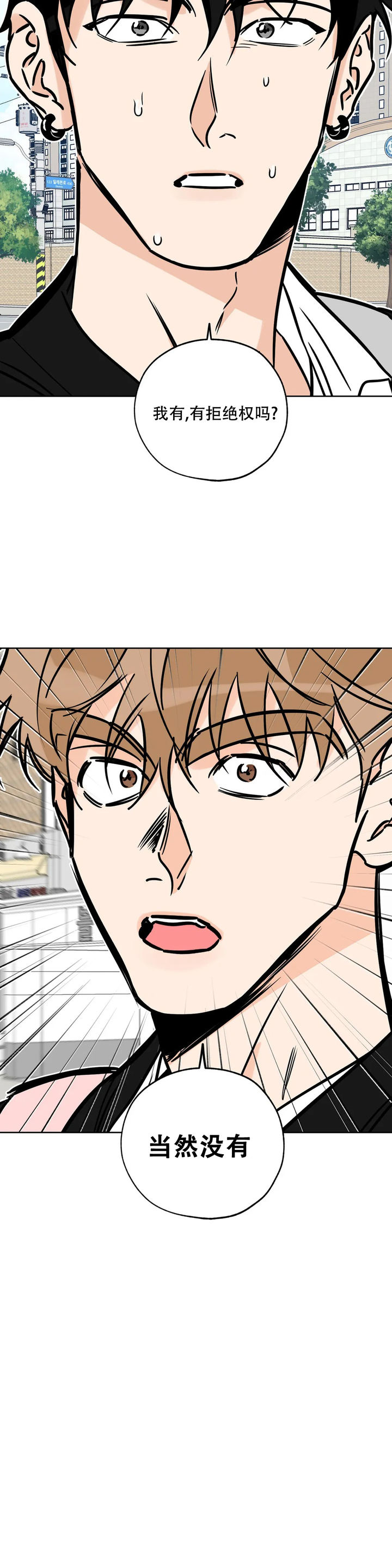 幸运天宫海市蜃楼是真的吗漫画,第109话5图