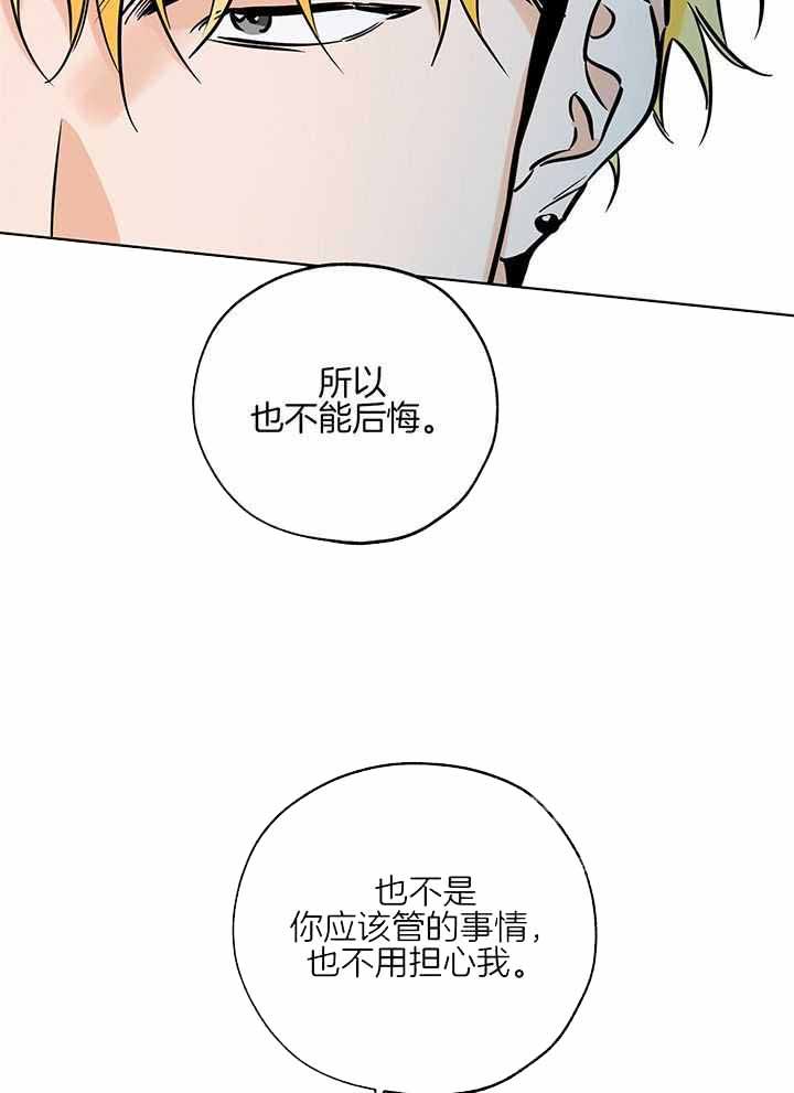 幸运天使是干嘛的漫画,第101话3图