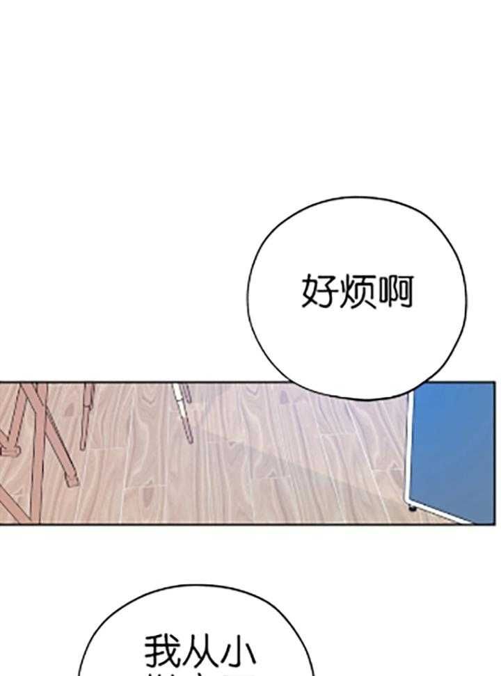 幸运大挑战漫画,第86话4图
