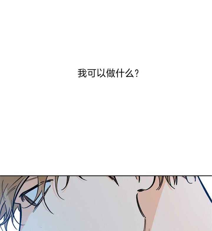 幸运天河石手串漫画,第95话1图