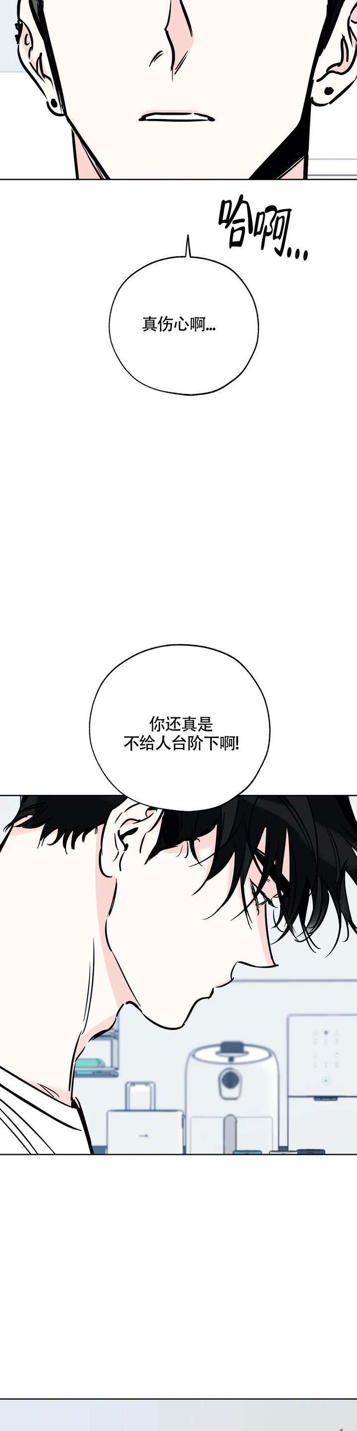 幸运天使616漫画,第121话4图