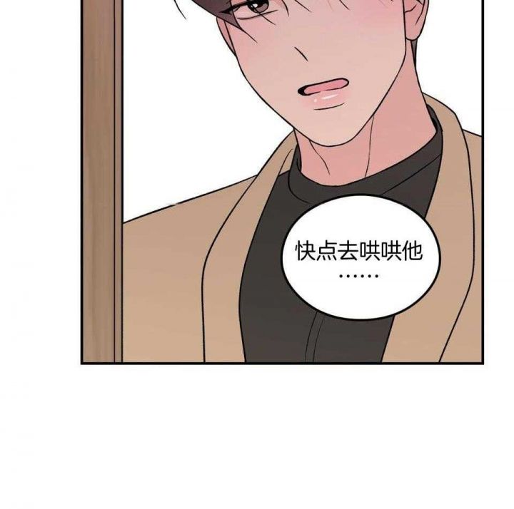 翻转是什么意思的解释漫画,第109话5图