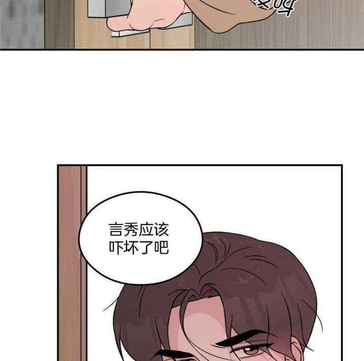 翻转是什么意思的解释漫画,第109话4图