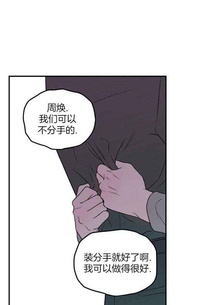 翻转和反转的意思区别漫画,第128话4图