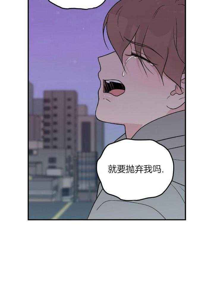 翻转和反转的意思区别漫画,第128话3图