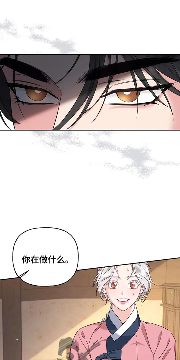 虎患会对当时的社会和经济产生哪些影响漫画,第31话1图