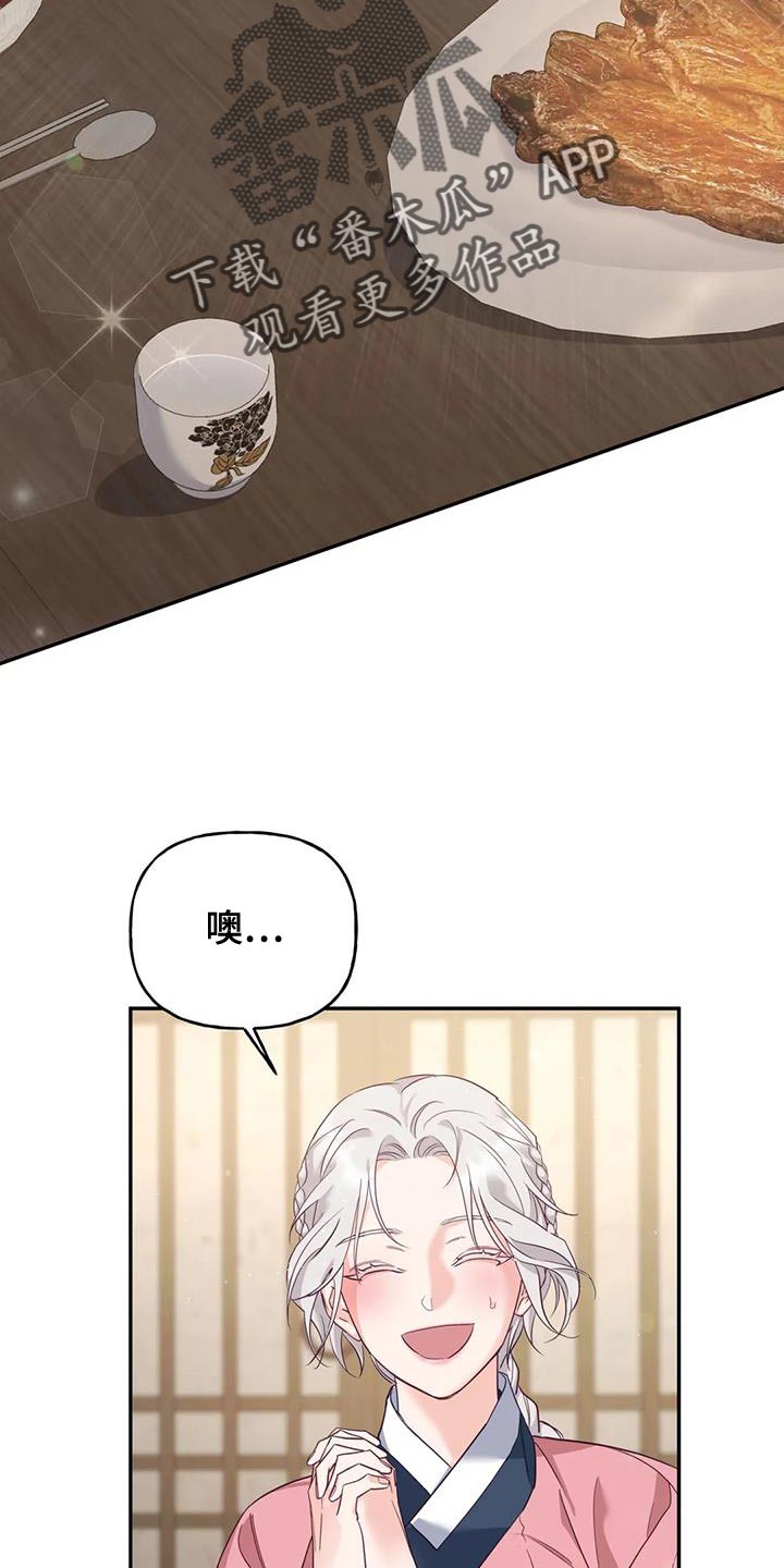 虎患的小说漫画,第25话2图