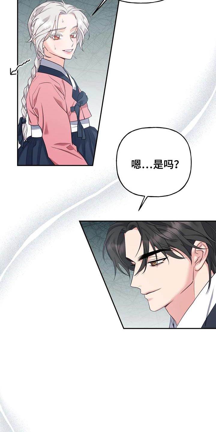 虎患会对当时的社会和经济产生哪些影响漫画,第31话5图