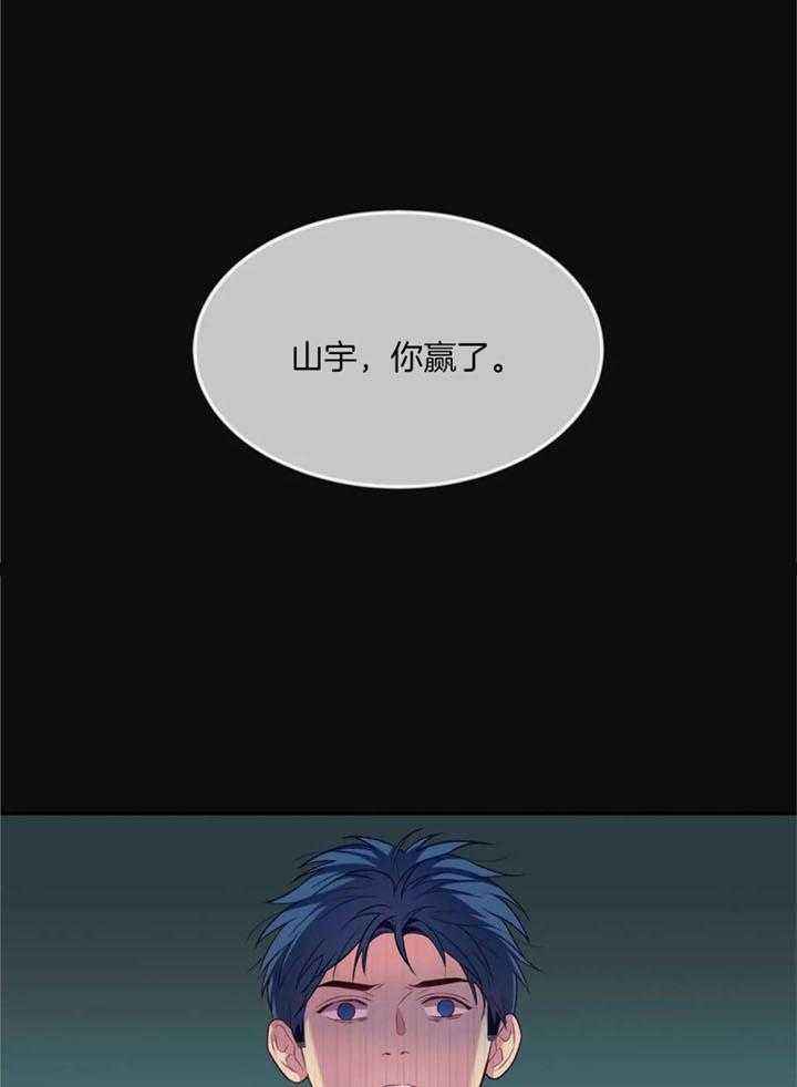 夏天的客人txt百度网盘漫画,第71话1图