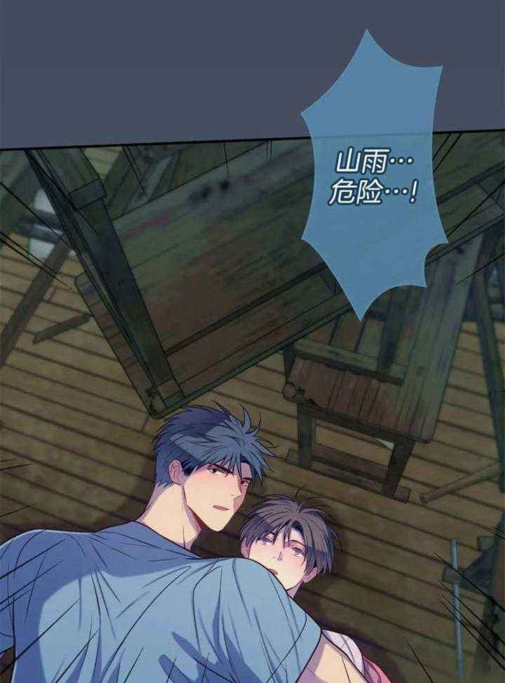 夏天的客人漫画完结漫画,第64话4图