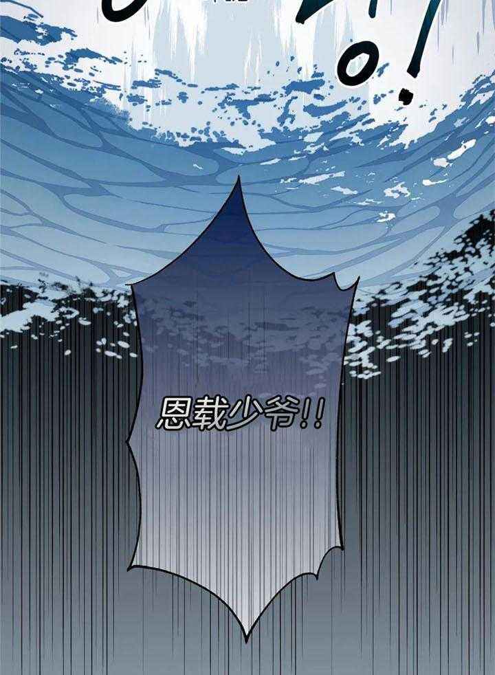 夏天的客人txt百度网盘漫画,第71话5图