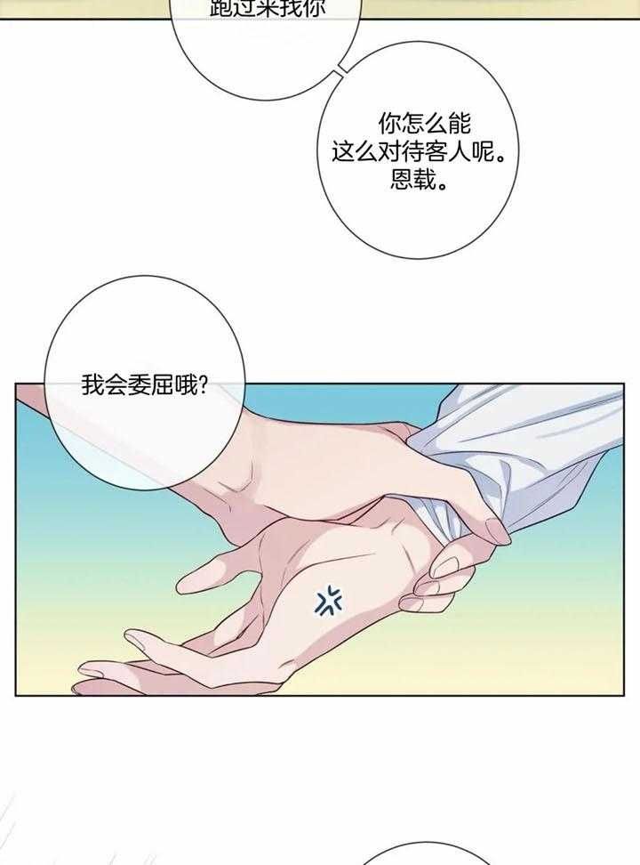 夏天的故事漫画,第49话3图