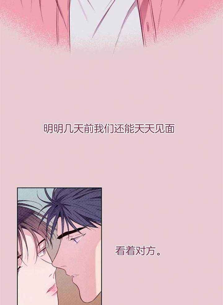 夏天的客人漫画完结漫画,第60话4图