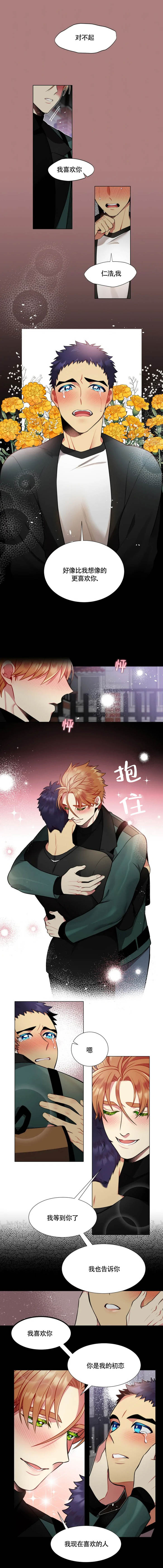 放不开的家伙漫画免费漫画,第36话3图