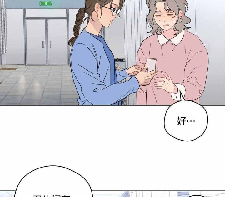 奇怪的梦境周边拼图漫画,第125话3图