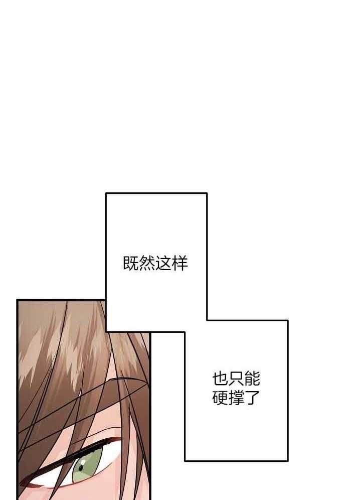 为爱情去做手术漫画,第80话1图