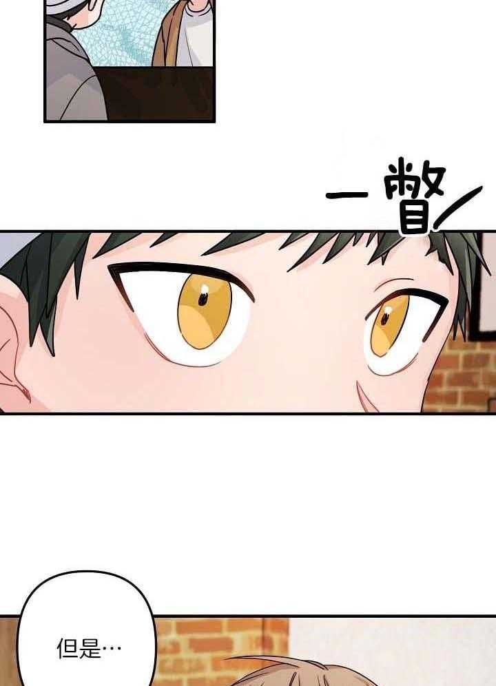 为爱情去做手术漫画,第80话3图