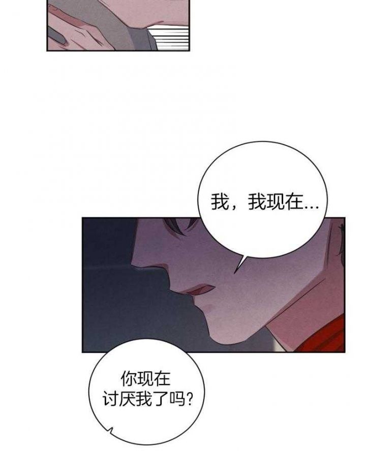 珊瑚捕食漫画,第67话2图