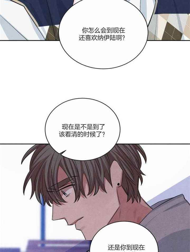 珊瑚状的食物漫画,第78话3图