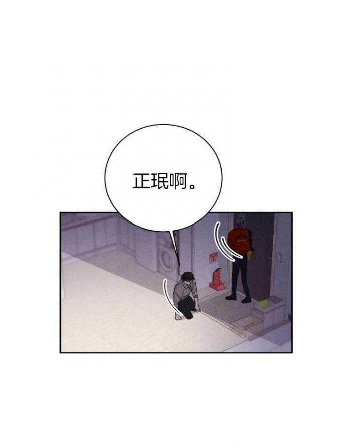 珊瑚捕食漫画,第67话5图