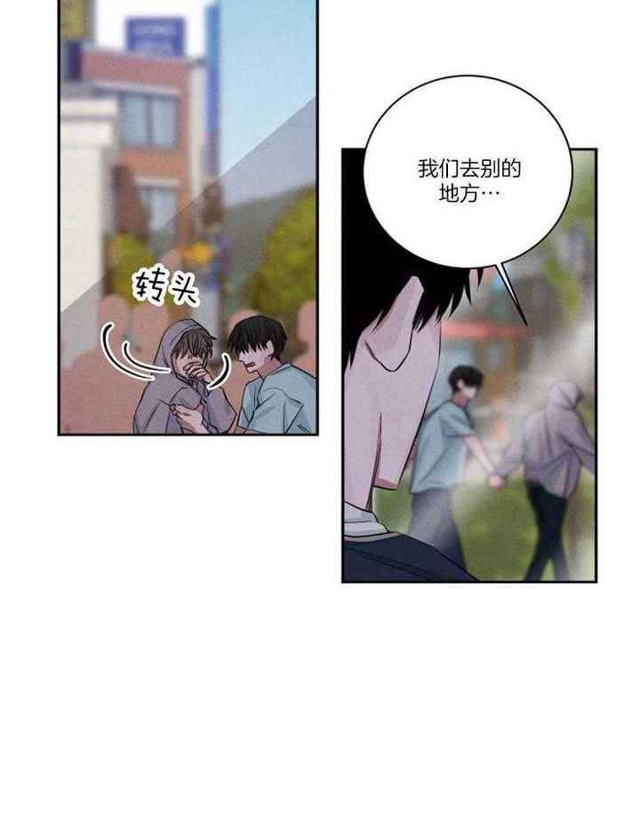 珊瑚人前期漫画,第79话5图