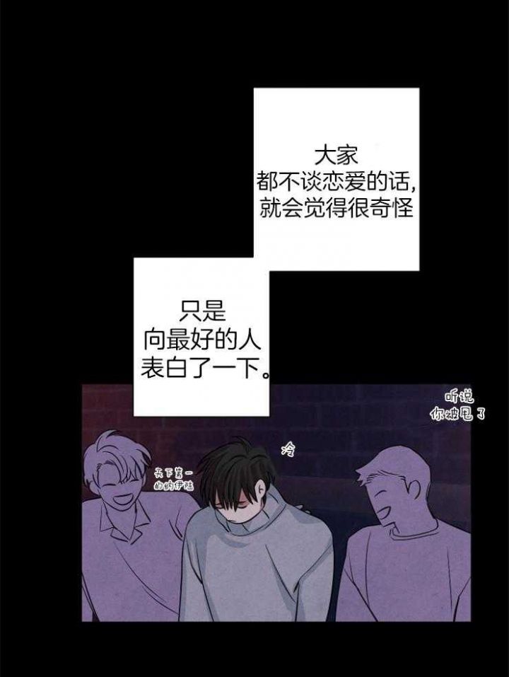 珊瑚人前期漫画,第63话5图