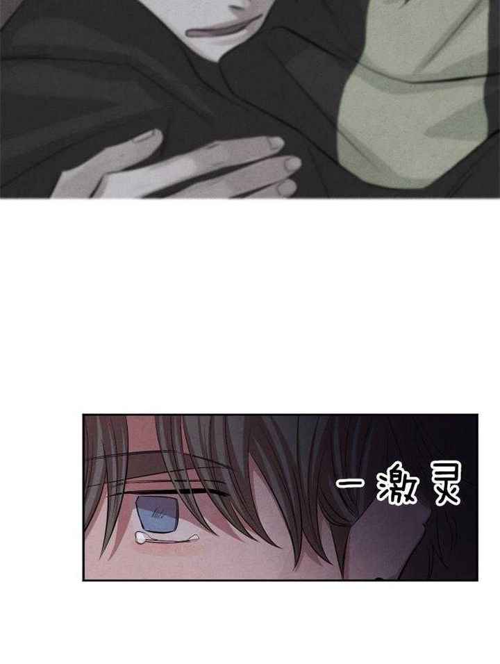 珊瑚食者非麻瓜漫画漫画,第74话3图