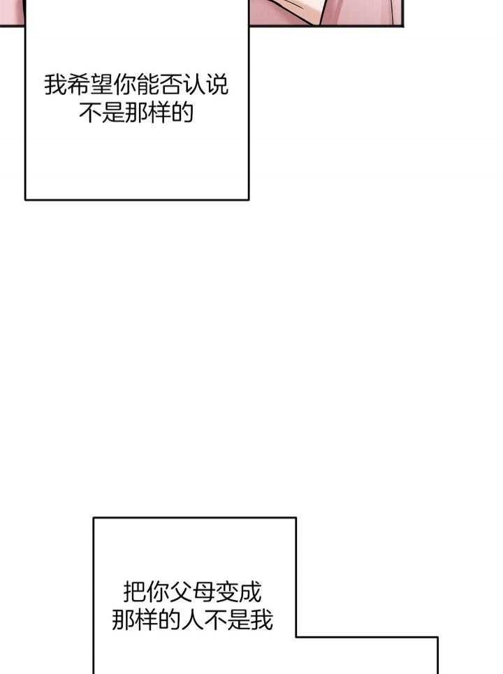 私人房间可以随便给别人进吗漫画,第109话2图