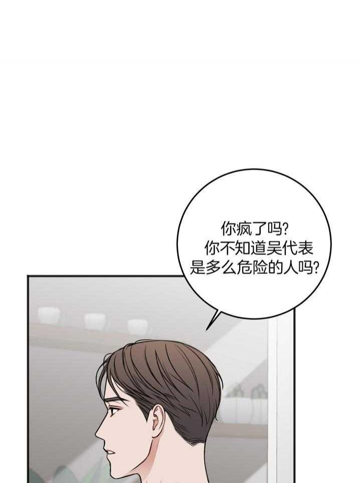 私人房间漫画,第102话3图