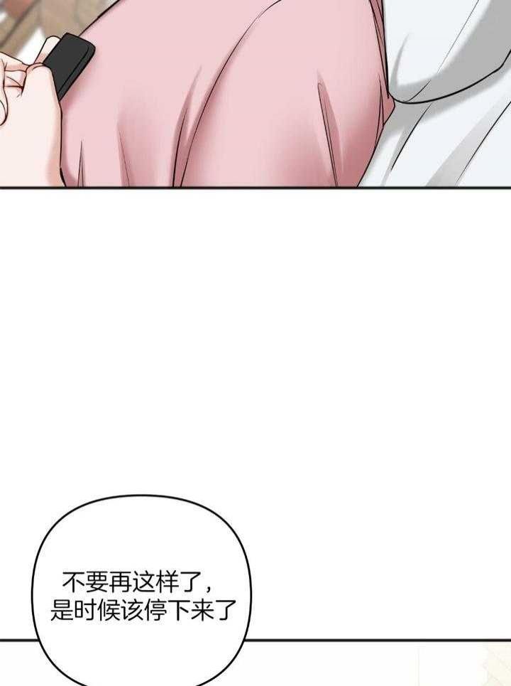 私人房间可以随便给别人进吗漫画,第109话4图