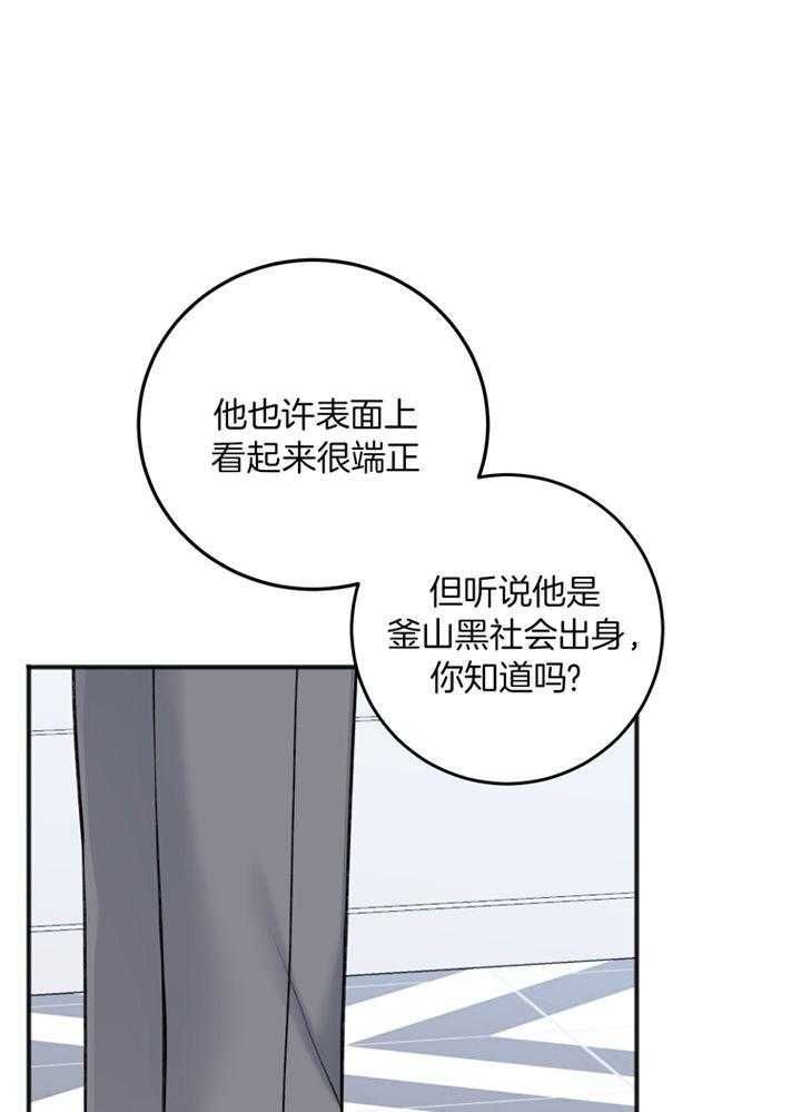 私人房间漫画,第102话5图