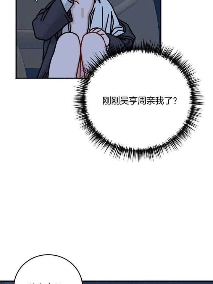 私人房间漫画,第100话3图